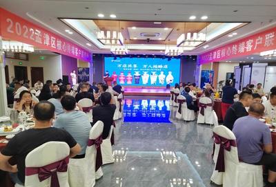 萬店共享，萬人同心——賒店老酒（孟津）2022年核心客戶聯誼會成功舉辦